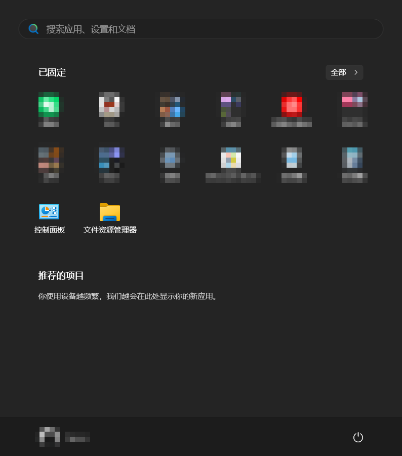 旧版开始菜单
